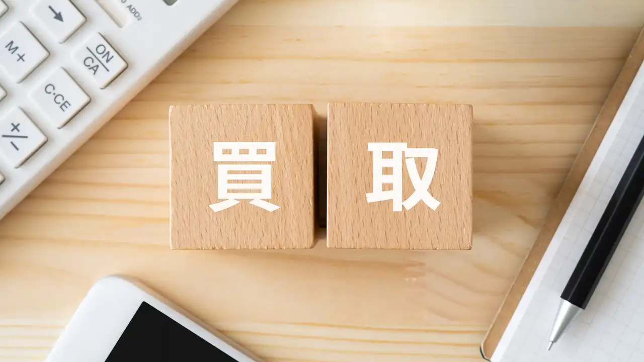 買取